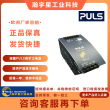 普尔世电源PULS QS20.241 开关