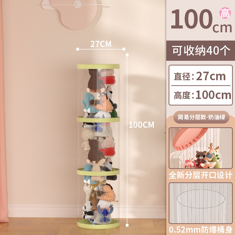 娃娃收纳桶卧室客厅毛绒玩具透明整理筐装儿童娃娃筒公仔玩偶神器|undefined