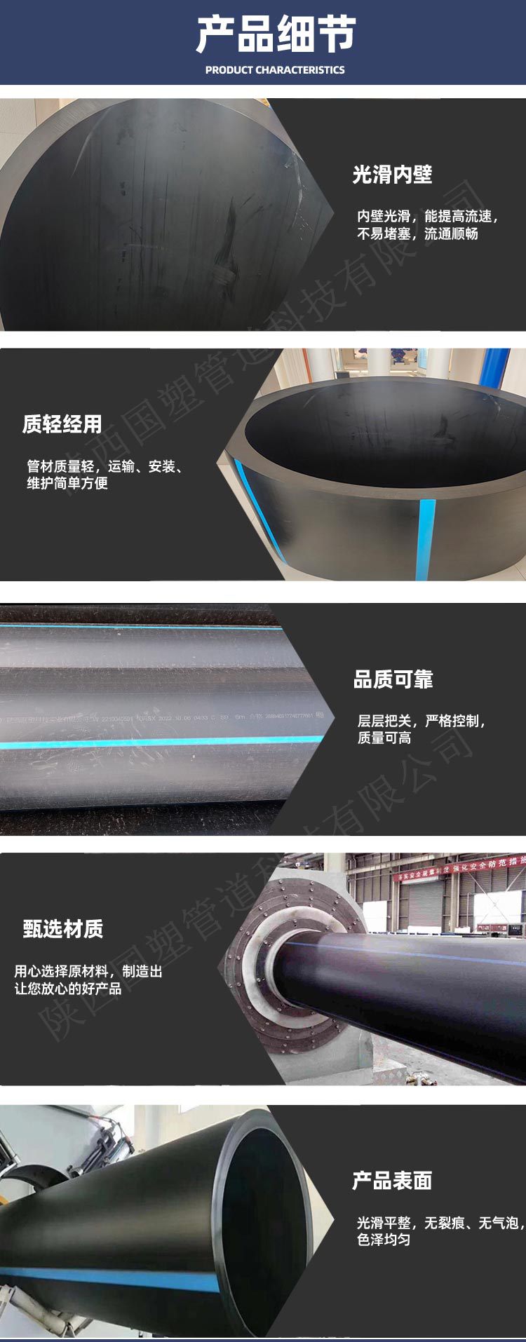 HDPE给水管1688_04