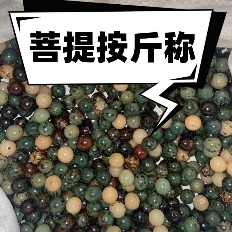 Wholesale bodhi root by weight natural bodhi loose beads diy bracelet original beads primary color undyed bodhi beads