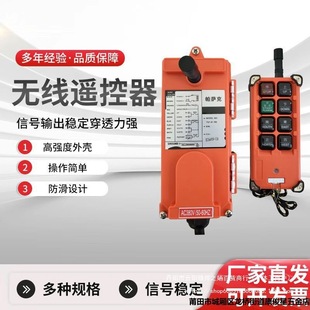 Wireless F21-E1B Driving Remote Control Locomotive Industrial Wireless Remote Control Overhead Crane Three-Proof Remote Control