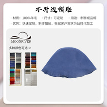 不开边帽胚 批发欧美时尚简约潮流羊毛毡帽胚 复古圆顶不开边帽胚