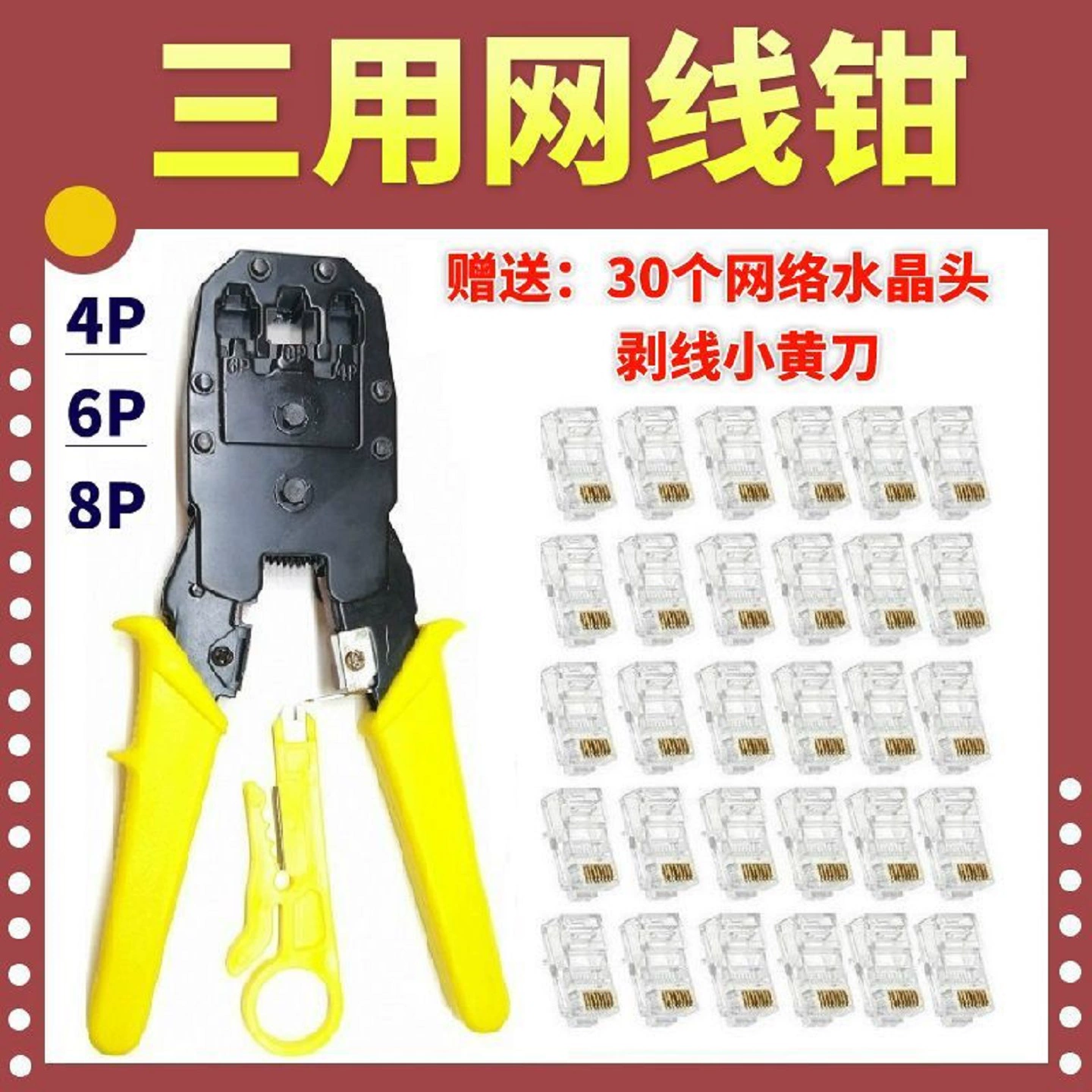 Щипцы для сетевого кабеля профессионального класса, щипцы для обжима кристаллической головки сетевого кабеля, набор сетевых инструментов, установка, поиск линии для тестирования проводки