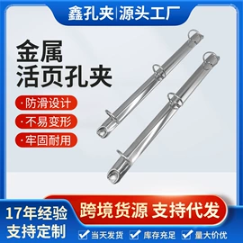 长尾夹装订夹;文具配件