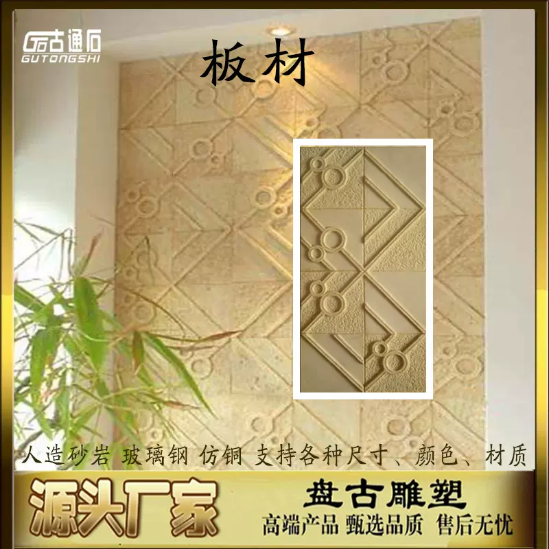 电视背景砂岩板材装饰艺术板人工雕刻壁画装饰板材