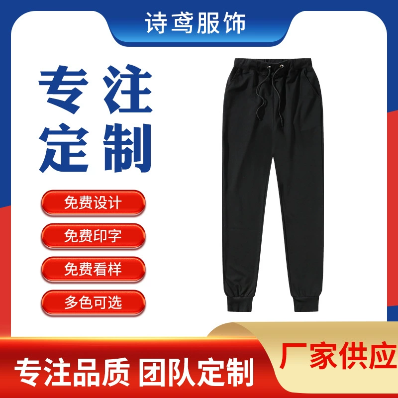 Весенние и осенние дышащие эластичные брюки, мужские и женские свободные шаровары, производители оптом