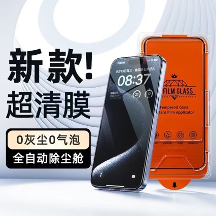 Dust-Free Warehouse Film Suitable for Xiaomi 17 Pro Max Tempered Film, Poco C65 Privacy Film, Mi 14t Pro High-Definition Film