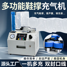 多功能鞋撑充气机双封口线葫芦膜气泡枕全自动小型滚轮充气机设备