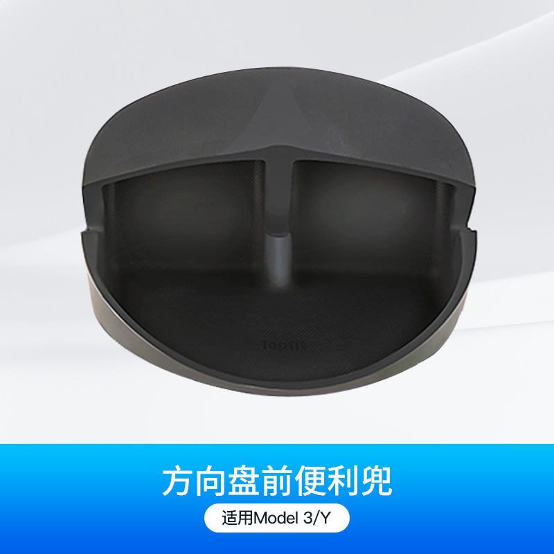 Adecuado para Tesla model3/y volante delantero conveniente caja de almacenamiento de bolsillo instrumento gafas almacenamiento conveniente bolsillo