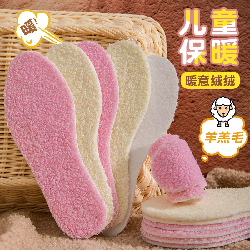 羊羔绒儿童保暖棉鞋垫男女童加绒加厚羊毛踩屎感透气吸汗防臭冬季
