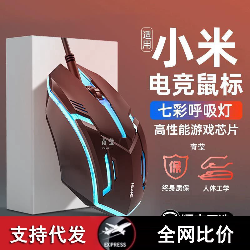 Игровая мышь, проводная бесшумная механическая игра, эргономичный настольный офис, подходит для HP