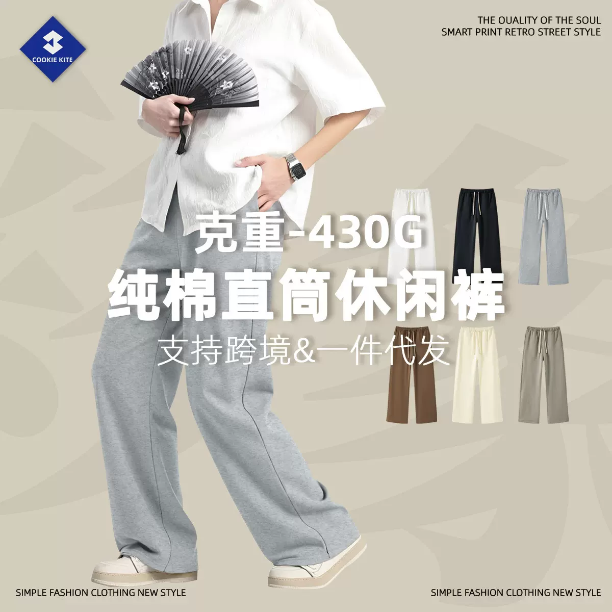KITE男装丨2025跨境新品重磅430G休闲长裤男女纯棉毛圈宽松裤子男