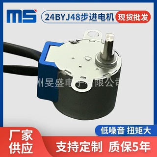智能家用电器24BYJ48永磁步进电机摄像低噪音卫浴空调微型电机