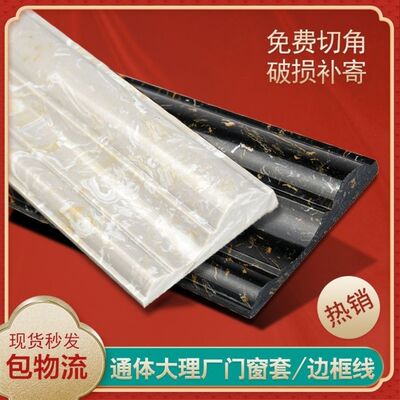 Quintana Man-made Marble line Door and window sleeve elevator Background wall decorate Binding strip