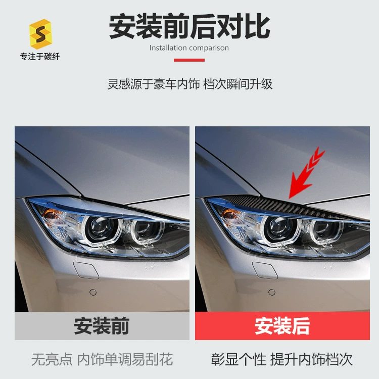 Подходящий для BMW 3 Series BMW14-19 В прошлом декоративная наклейка-бровь для глазницы из углеродного волокна