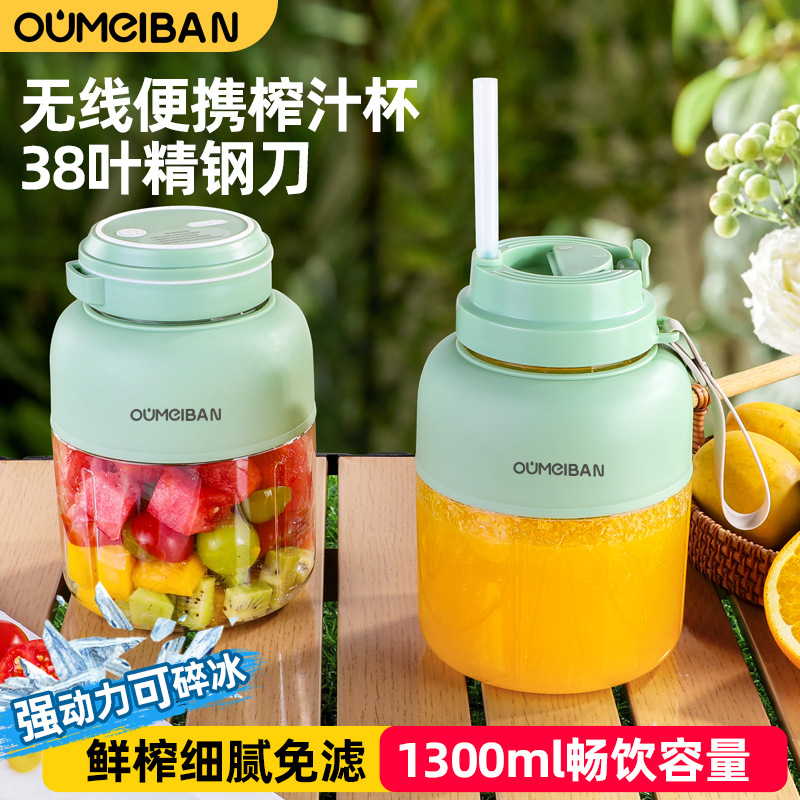 Omeibang Juicer Portable Small Crushed Ice Multifunctional Fresh Squeezing Large Capacity Mini Household Wireless Juicer 3