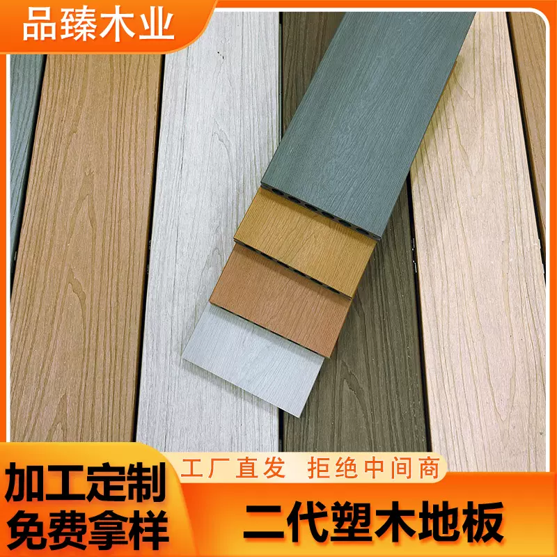 工厂外贸WPC塑木地板室外二代共挤木塑户外庭院防腐木塑地板