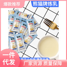 熊猫牌炼乳烘焙奶油小包装20条蛋挞奶茶咖啡淡奶炼奶商用家用