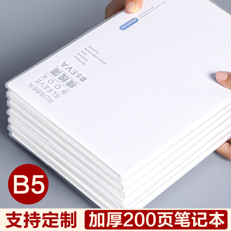 B5 Plastic Cover Notebook Custom Soft Leather Cover Student Blank Office Business Correction Notebook English Notebook B5 Plastic Cover Notebook Custom Soft Leather Cover Student Blank Office Business Correction Notebook English Notebook