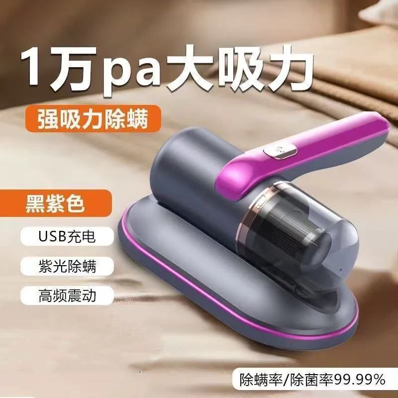 无线手持仪除神器床上家用除菌吸尘器紫外线吸力杀菌去除螨虫批发|undefined