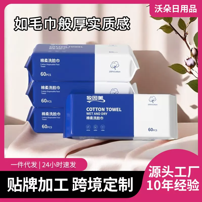 纯棉洗脸巾一次性加厚加大棉柔巾抽取式擦脸巾珍珠纹美容院洗脸巾