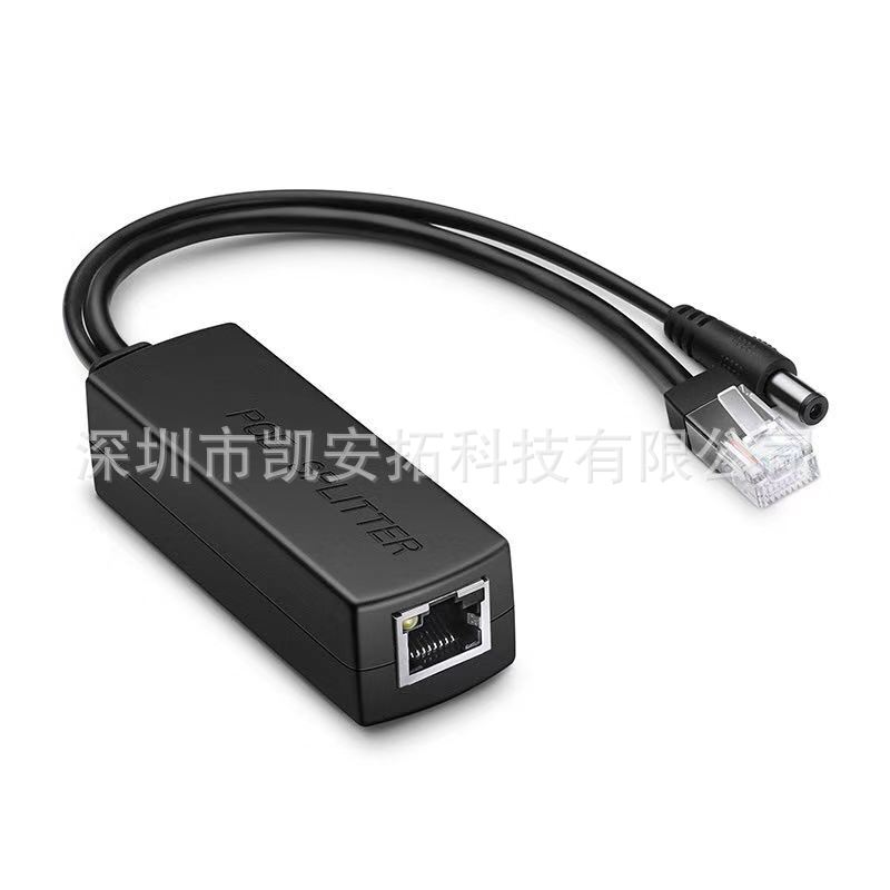 POE48V转12V分离器隔离型标准POE分离器48V-12V支持AF/AT