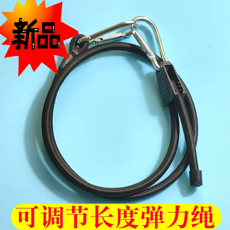 户外行李绑带可调节自行车后备箱绑绳电动摩托车固定行李弹力绳