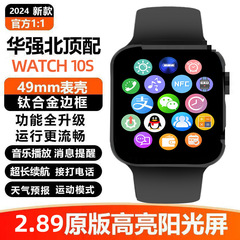 智能手表S10Ultra3新款手表Watch10离线支付nfc心率血压血氧监测