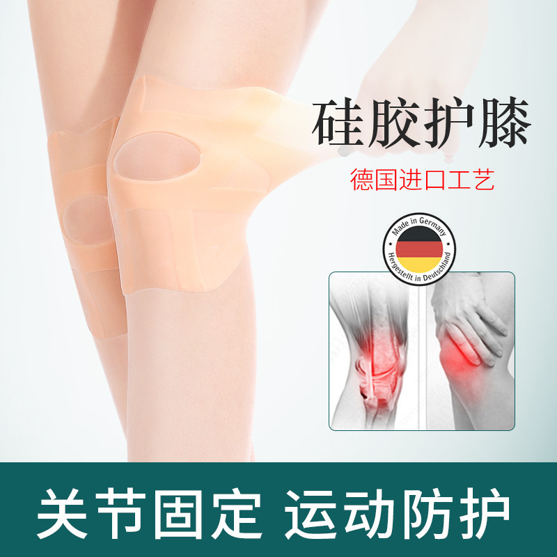 Cross-Border Silicone Knee Pads for Sports, Waterproof Invisible Knee Meniscus Joint Protectors for Men and Women Running