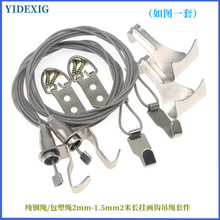 Steel Wire Rope Picture Hanging Device Track Hanging Rope Adjustable Hanging Hook Picture Hanging Slot Picture Hanging Hook Installation Hardware Accessories Stainless Steel