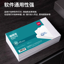 ����BR103/BR104/BR105���ɺӿհ�ƾ֤�����۲����ư칫��ƾ֤