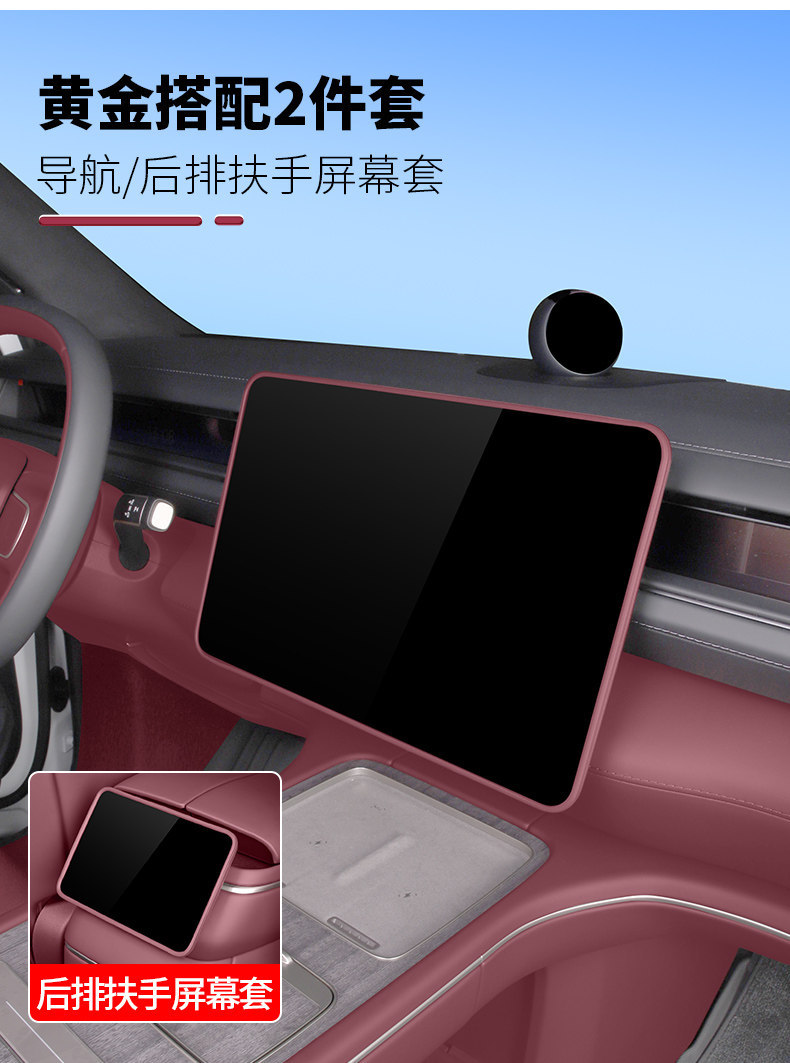 Suitable for 26 Models of Nio Es8 Central Control Screen Anti-Collision Protective Cover, Rear Screen Silicone Cover, Interior Accessories