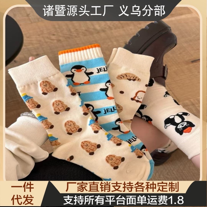 春秋款ins潮情侣袜网红创意长袜可爱个性卡通袜子女韩系中筒袜|undefined