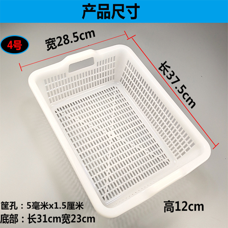 Cesta de agua para lavar verduras, tamiz, marco de drenaje de agua, cesta de cocina, cesta de plástico rectangular gruesa, cesta hueca para lavar verduras