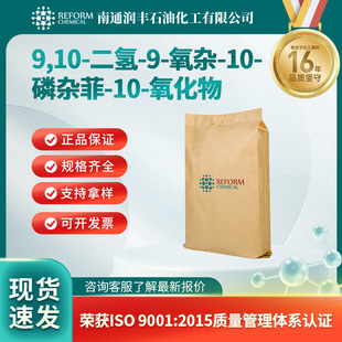 9,10-����-9-���s-10-���s��-10-������ 35948-25-5 ��ȼ��DOPO