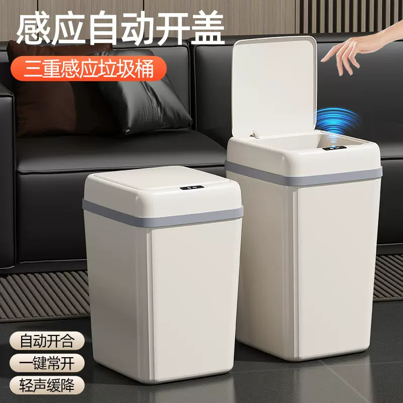 智能垃圾桶家用高级感厨房卫生间夹缝高灵敏带盖全自动感应垃圾桶
