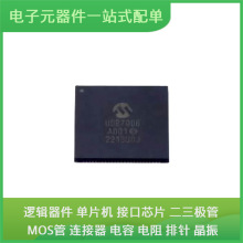 USB7006/KDX VQFN-100 USB 2SK3878 DS12C887+ FM25L16B-G