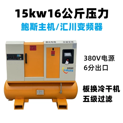 Hava kompressorları for Waterless Protective Lens - permanent-magnet-frequency-conversion-integrated-complete-set-15kw-16kg-bowes-huichuan