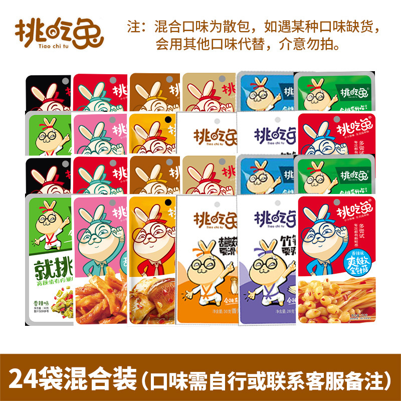 挑吃兔金针菇海带丝狼牙土豆片竹笋旗舰开袋即食桃吃兔素菜小零食|undefined