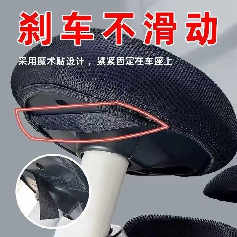 电瓶车坐垫套电动车座套隔热防晒透气通用小电车3D加厚防滑座垫罩|undefined