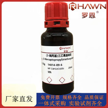 �޶��Լ� (3-�ϱ���)������������,98%��ѧ�Լ�CAS�ţ�14814-09-6
