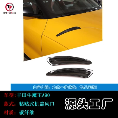 Suitable for Toyota Supra A90 Carbon Fiber Hood Wind Deflector, Engine Hood Wind Deflector Modification Parts (Fixed wind wing)