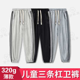 河北光版大厂华棉复合320克 男女童三条杆束脚长裤运动裤儿童卫裤