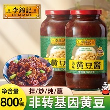 李锦记黄豆酱800g*2瓶家用东北大酱拌面酱火锅烤肉蘸酱豆瓣酱酱料