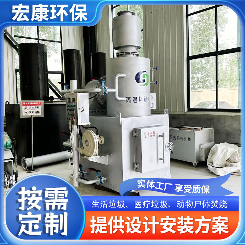 手术室垃圾焚烧炉 屠宰场肉联厂下脚料焚烧设备 动物尸体焚化设备