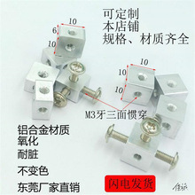 6面固定四方螺母亚克力链接块六面M3螺丝孔大中学校机器人连接件