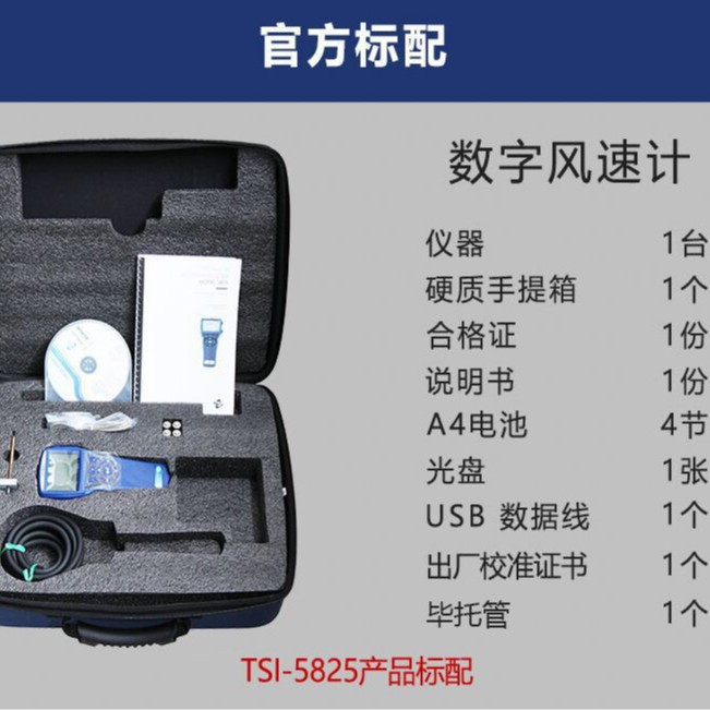 美国TSI 5825微压计 DP-CALC 微差压计tsi5825