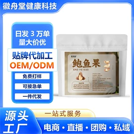 代用/养生茶;代餐粉;其他药食同源