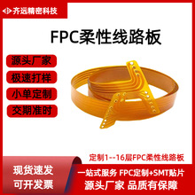 FPC��ӡ�C�ž� ���԰��p������·�峭�峬�L�����͸ߜ����ڏS��