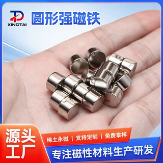定制圆形磁铁超强吸力稀土永磁电机风扇喇叭专属磁吸件钕铁硼磁铁
